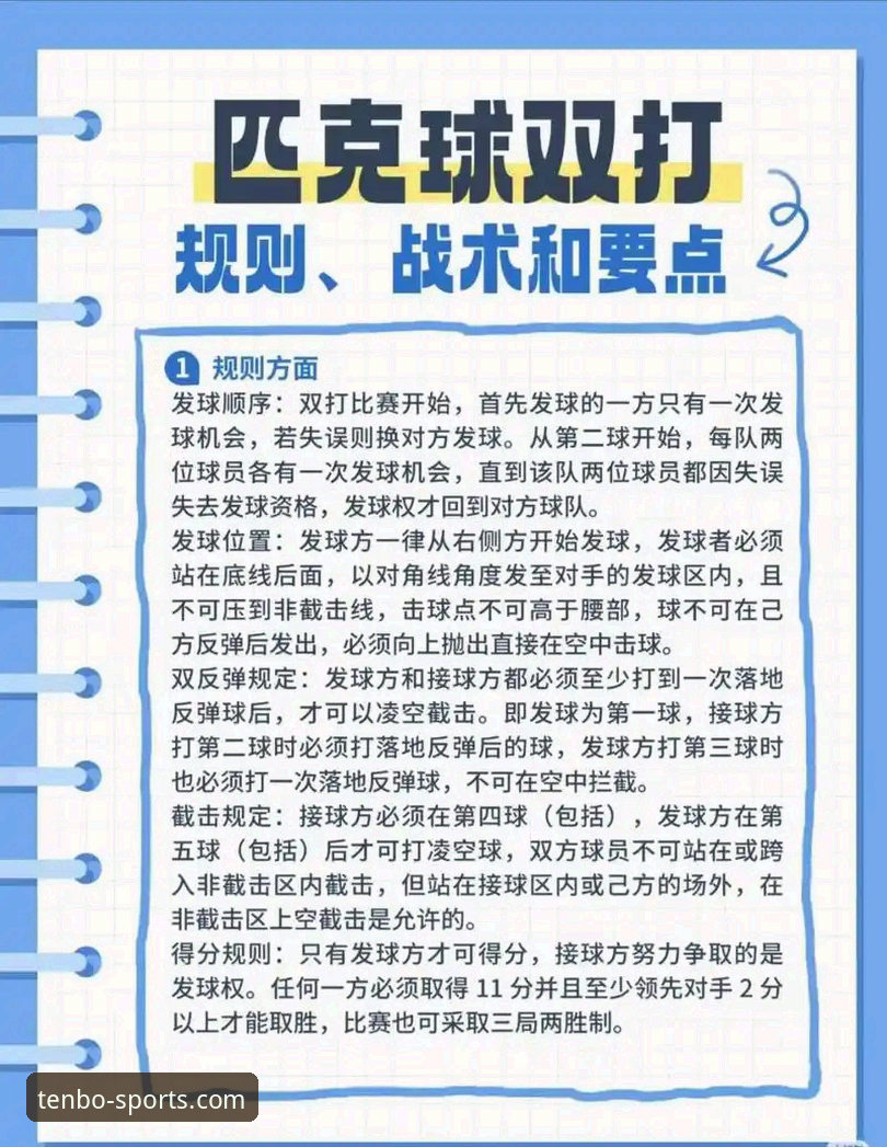 十博体育玩法常见问题 vs 新手解决方案：这些误区你避开了吗？
